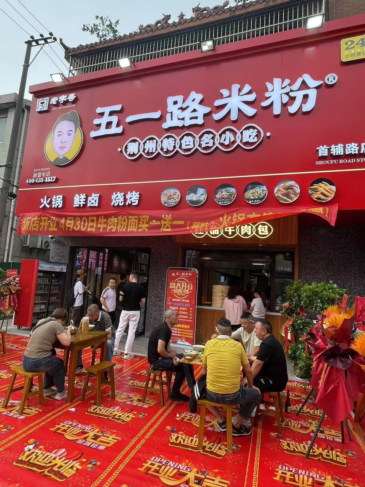 荊州市沙市區(qū)首府路店新店開業(yè)